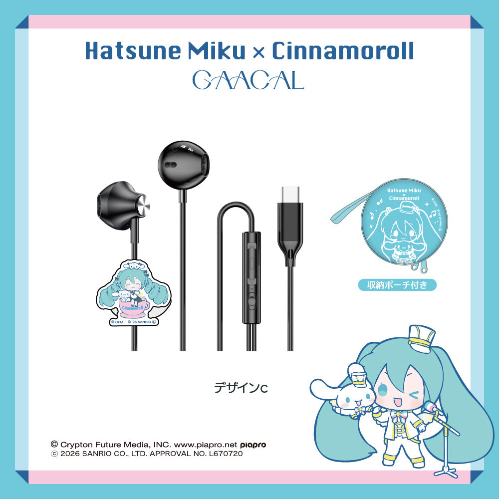 新品未開封 初音ミク シナモロール コラボ限定モデル 有線イヤホン GAACAL×初音ミク×シナモロール Type-Cイヤホン