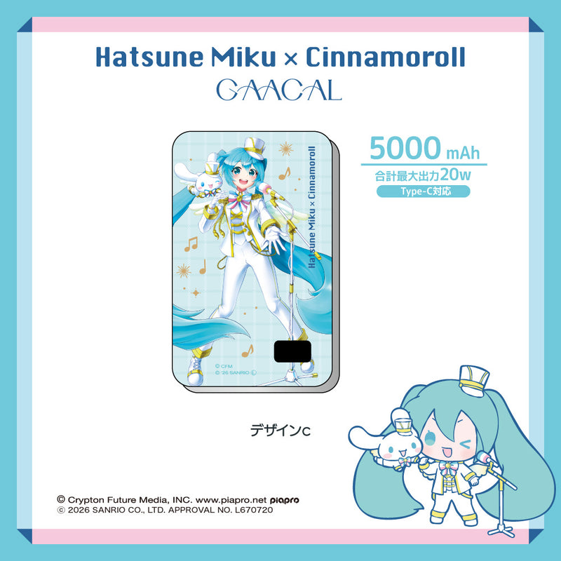 GAACAL×初音ミク×シナモロール 薄型3in1モバイルバッテリー – gaacal