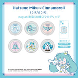 GAACAL×初音ミク×シナモロール magsafe対応360度スマホグリップ