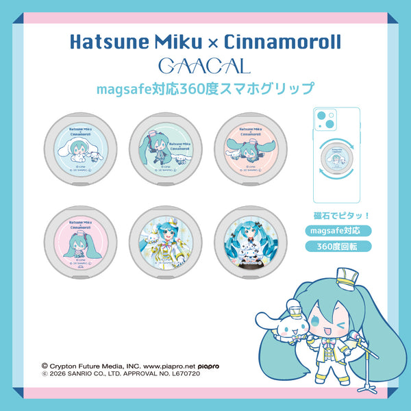 GAACAL×初音ミク×シナモロール magsafe対応360度スマホグリップ – gaacal
