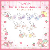 GAACAL限定『しろたん×サンリオキャラクターズ』 アクリルストラップ