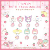 GAACAL限定『しろたん×サンリオキャラクターズ』 カラビナキーホルダ