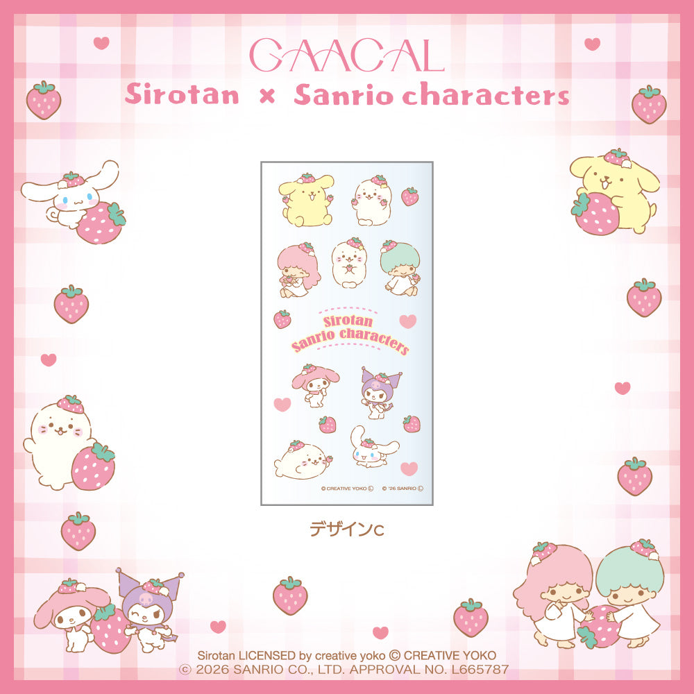 GAACAL限定『しろたん×サンリオキャラクターズ』 転写シール – gaacal