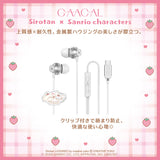 GAACAL限定『しろたん×サンリオキャラクターズ』 Type-Cイヤホン