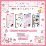 GAACAL限定『しろたん×サンリオキャラクターズ』  薄型3in1モバイルバッテリー