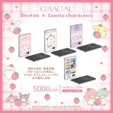 GAACAL限定『しろたん×サンリオキャラクターズ』  薄型3in1モバイルバッテリー