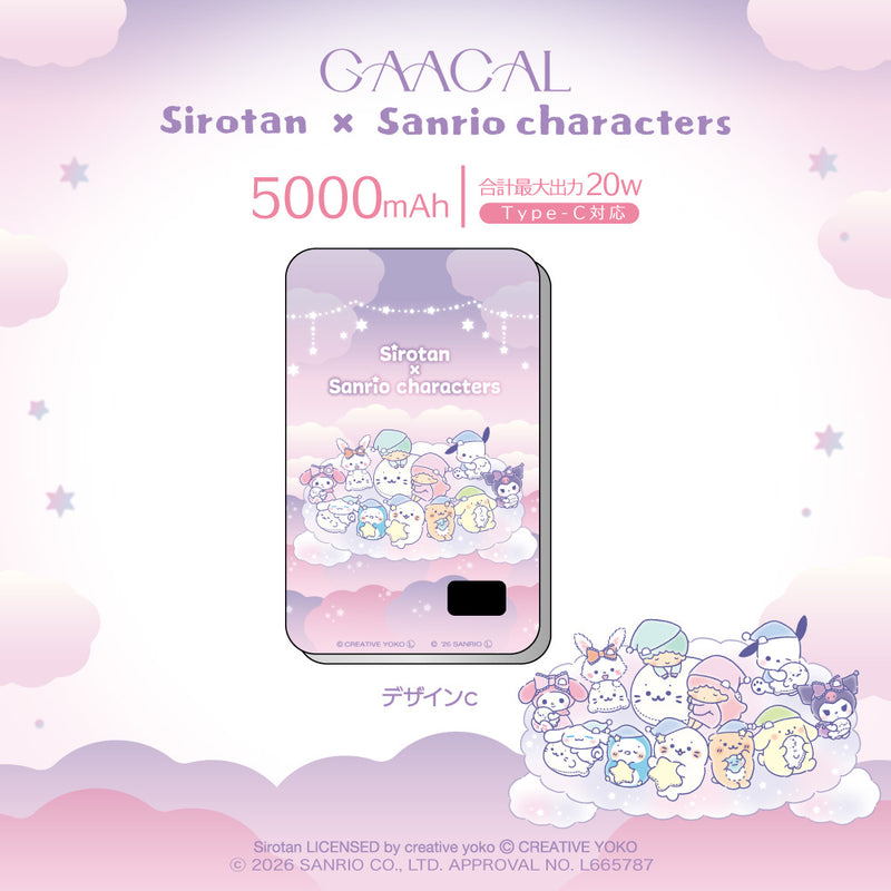 GAACAL限定『しろたん×サンリオキャラクターズ』 薄型3in1モバイル