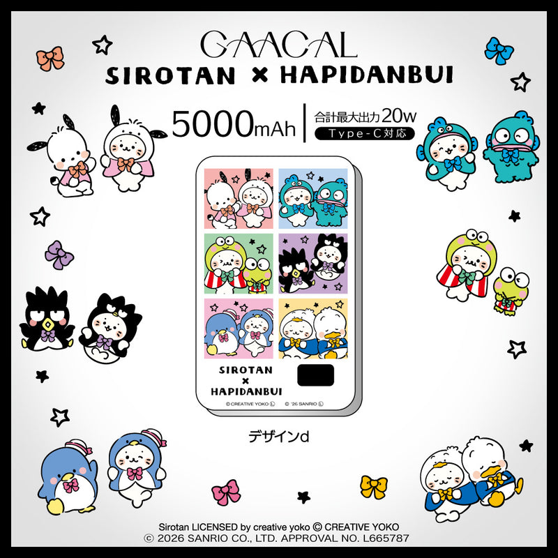 GAACAL限定『しろたん×サンリオキャラクターズ』 薄型3in1モバイル