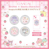 GAACAL限定『しろたん×サンリオキャラクターズ』 magsafe対応360度スマホグリップ