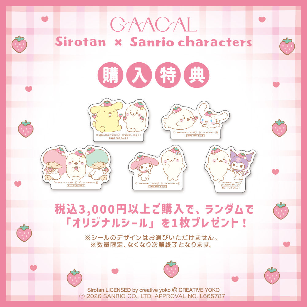 GAACAL限定『しろたん×サンリオキャラクターズ』 magsafe対応360度