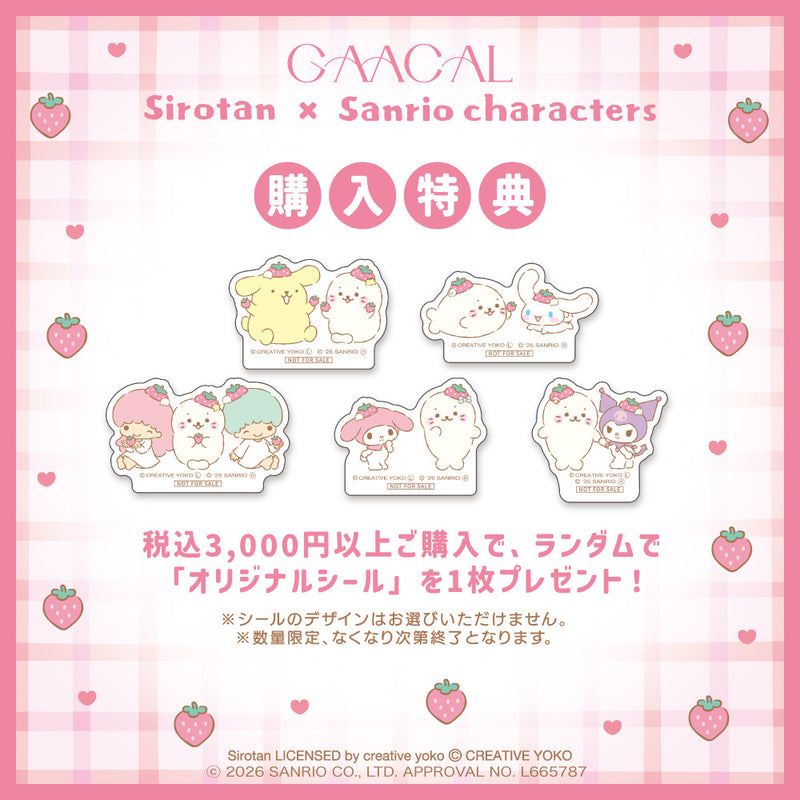 GAACAL限定『しろたん×サンリオキャラクターズ』 薄型3in1モバイル
