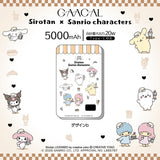 GAACAL限定『しろたん×サンリオキャラクターズ』  薄型3in1モバイルバッテリー