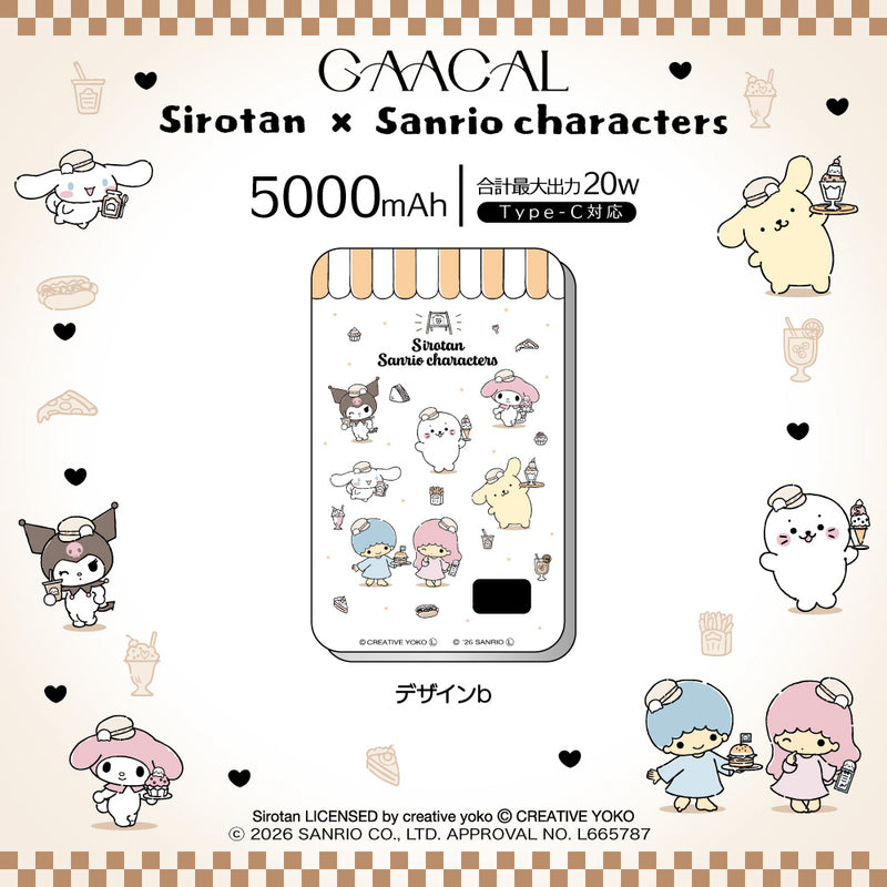GAACAL限定『しろたん×サンリオキャラクターズ』 薄型3in1モバイル