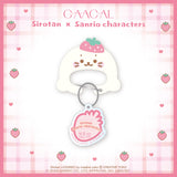 GAACAL限定『しろたん×サンリオキャラクターズ』 カラビナキーホルダ
