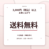 送料