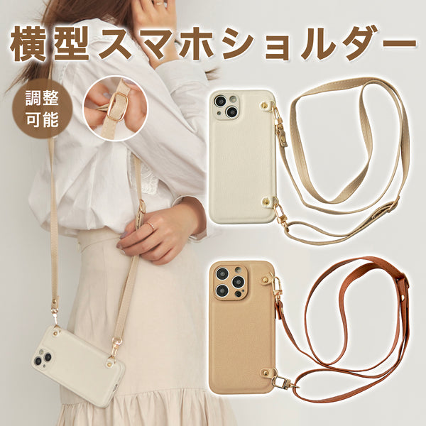 「安定志向」横型スマホショルダー