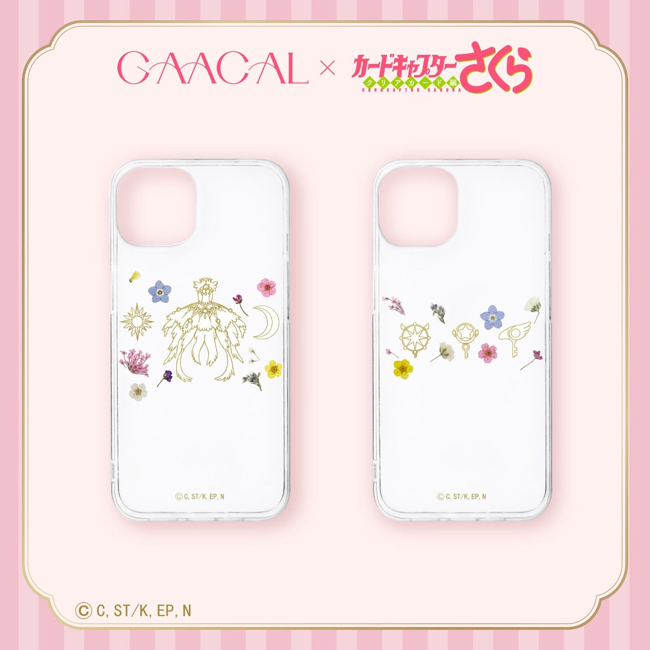 販売終了】カードキャプターさくらハンドメイド押し花スマホケース