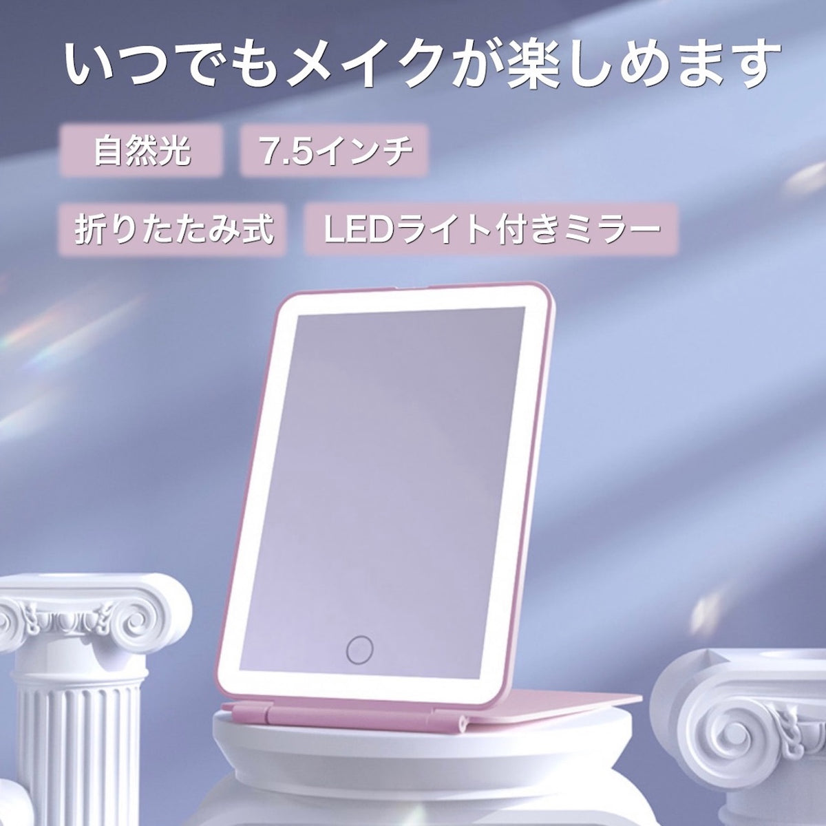 AtEEco 三つ折りライト付きバニティミラー、16個のLEDライト Amazon.co.jp: AtEEco 三つ折りライト付きバニティミラー、16個