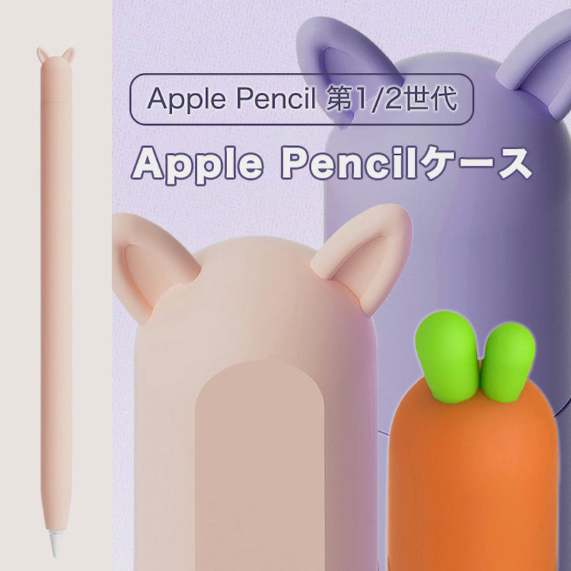 「雑貨なビジュアル」ApplePencilケース