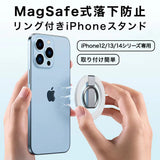 「ぴったりリング」マグネット式落下防止リング付きiPhoneスタンド