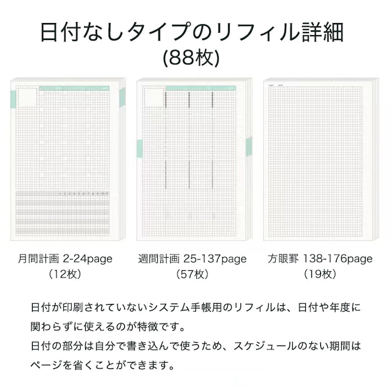 大人ノート」ルーズリーフノート リフィル A5 月間&週間 ベーシック