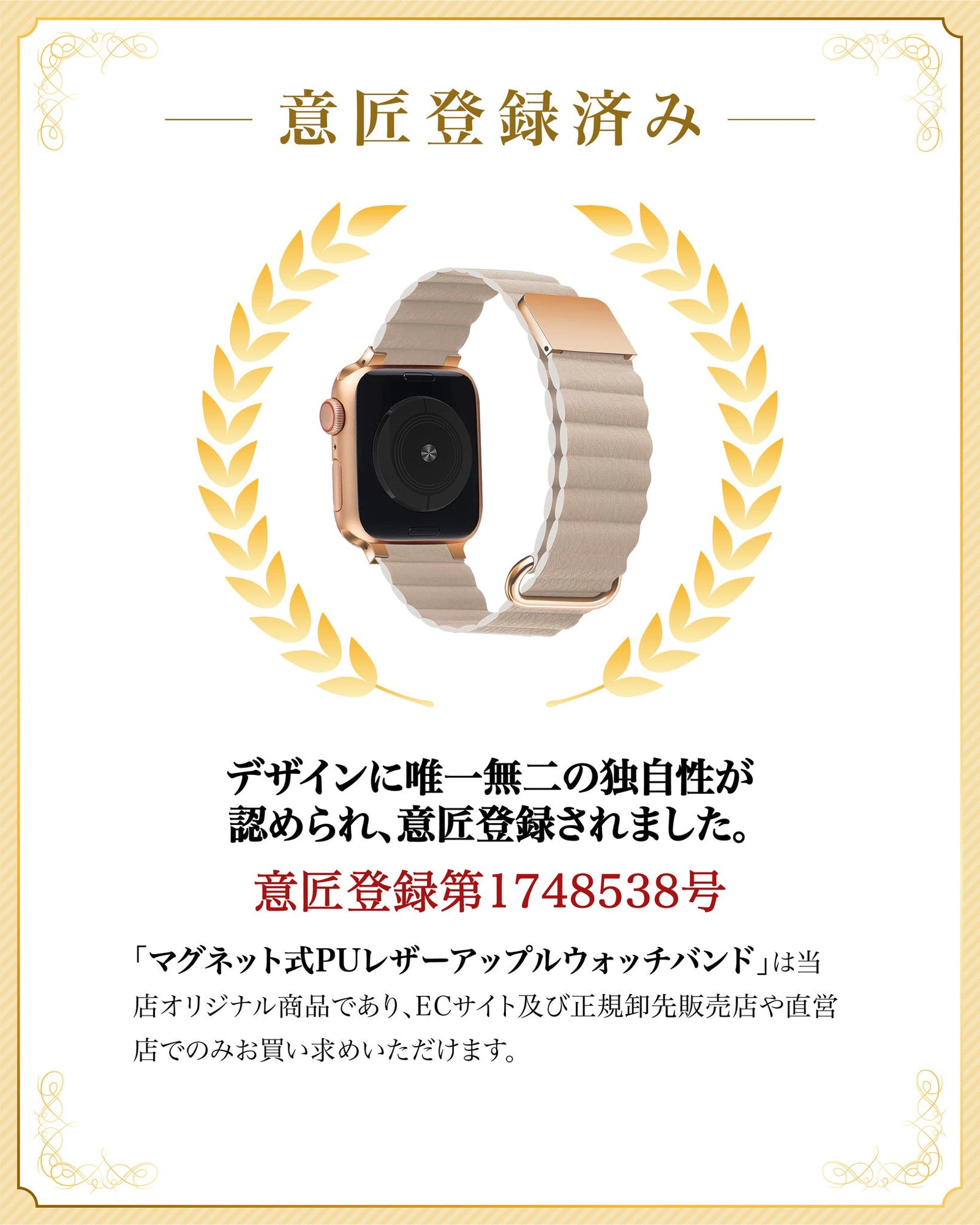 GAACALオリジナル新色「ぴったりライン」マグネット式PUレザー